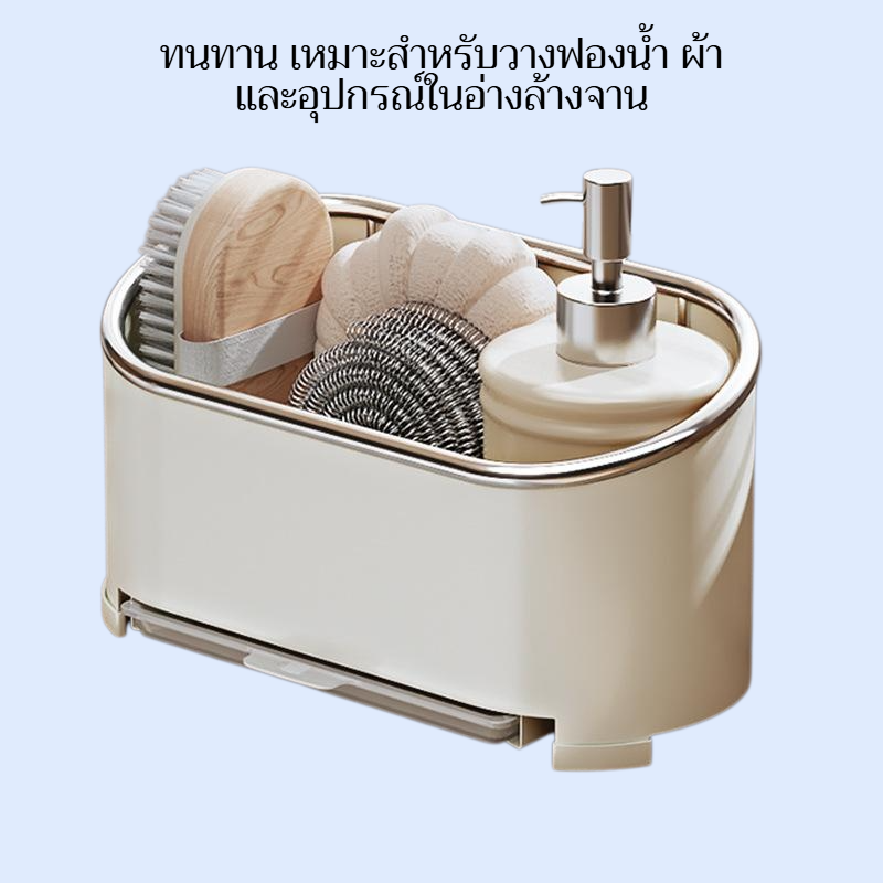 ชั้นวางของอเนกประสงค์ในครัว ชั้นวางฟองน้ำและผ้า ตะกร้าเก็บของอ่างล้างจาน