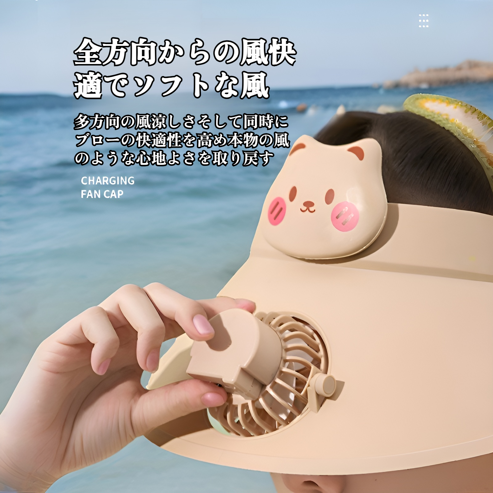 インターネットセレブの夏用サンハット、ファン付き、DIY漫画ステッカー付き、USB充電ファン、サンハットファン、3速風サンハットファン