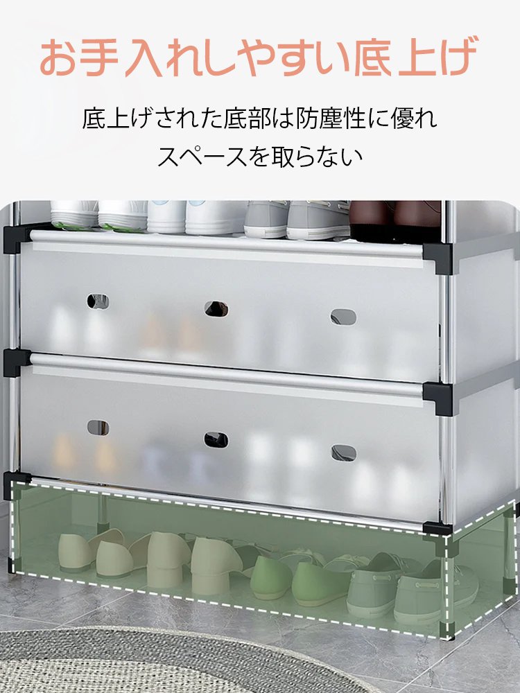 省スペース多層防塵シューズラック