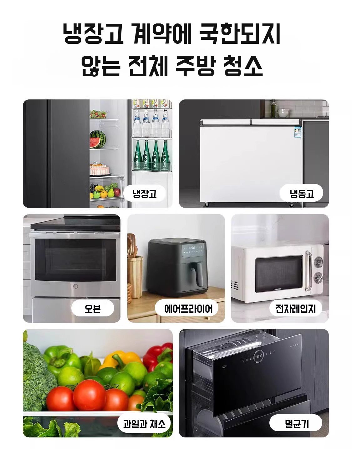 고무링 탈취 및 세정에 적합한 클리너