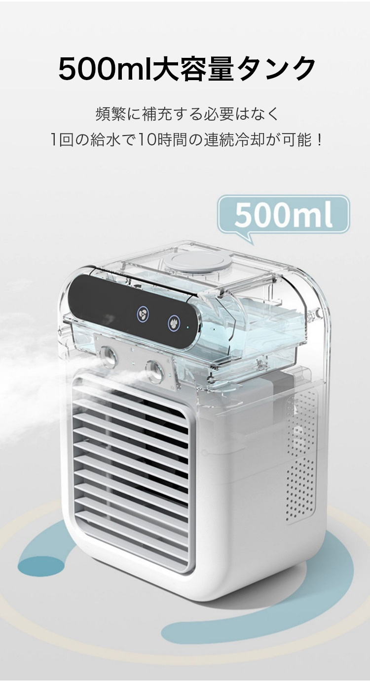 持ち運びに便利な小型冷風機