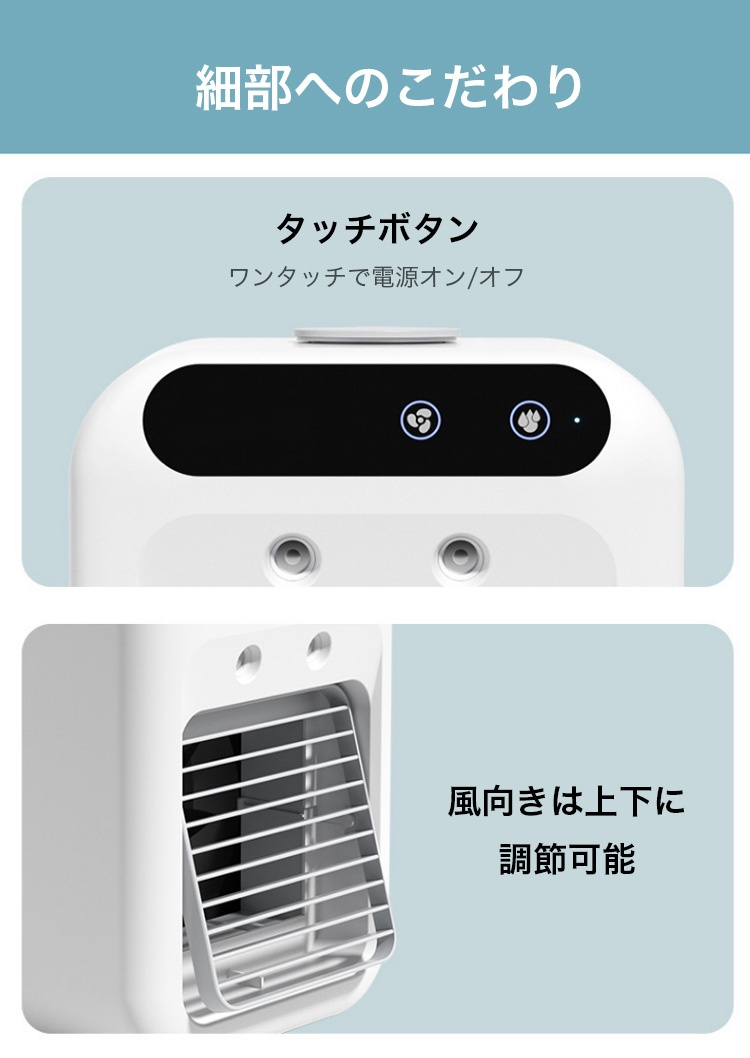 夏に最適な小型エアコン冷風機