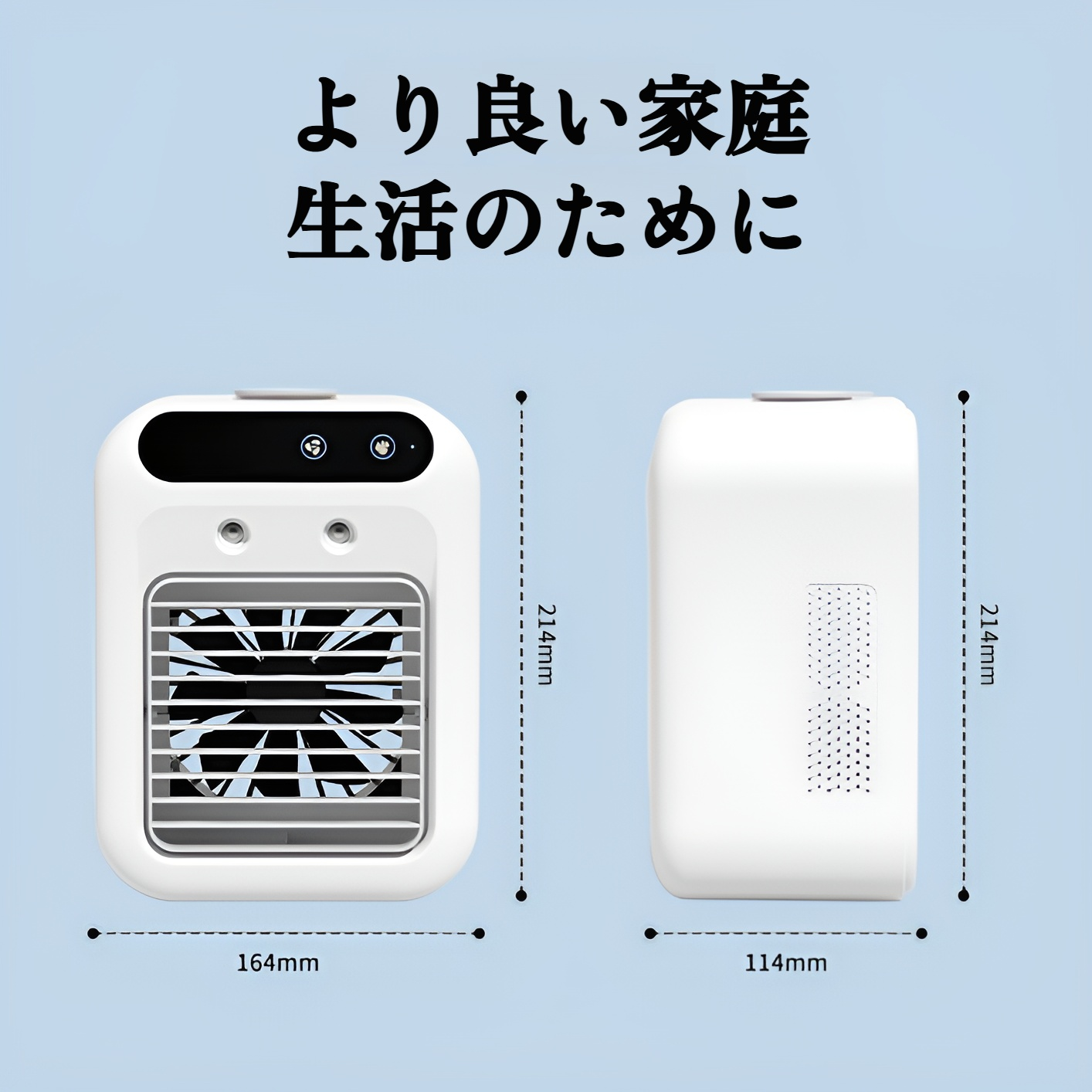 ポータブルミニエアコンファンのコンパクトサイズ比較