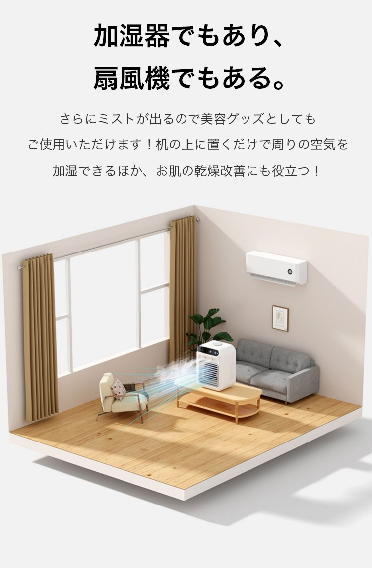 ポータブル冷風機の家庭利用例