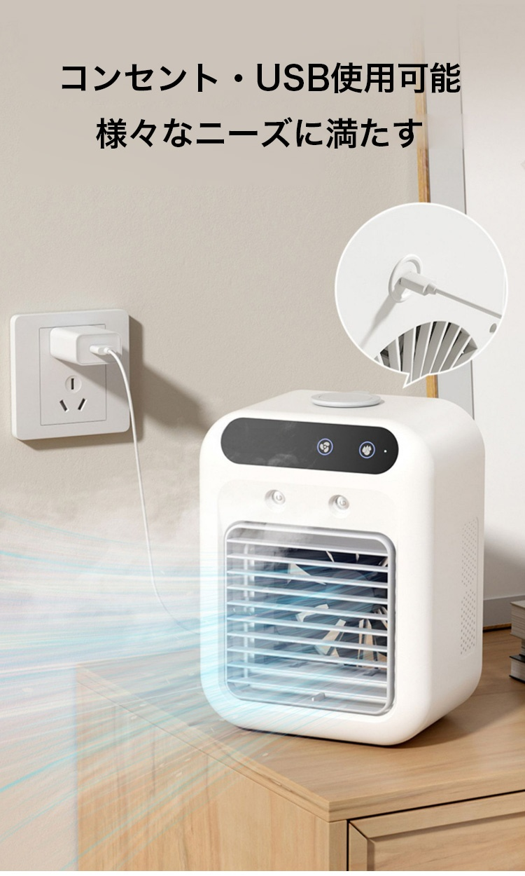 静音動作のJLミニクーラー