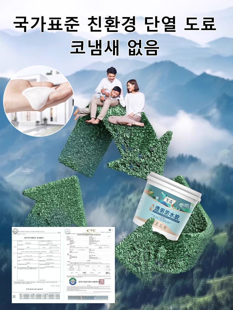 [바로 38도]방수 단열 도료