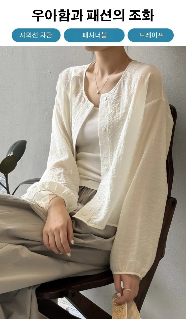 부드러운 카디건과 얇은 블라우스 레이어드 코디