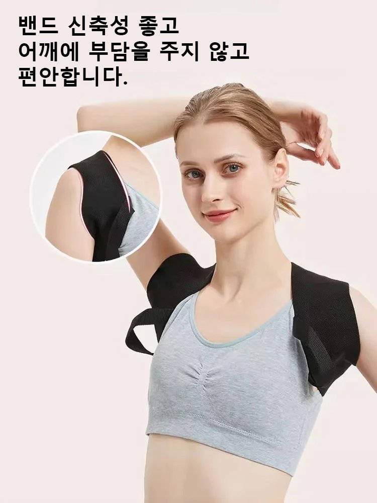 【스타 체형 비밀】새로운 굽은 등 어깨 바른 자세 교정 밴드 