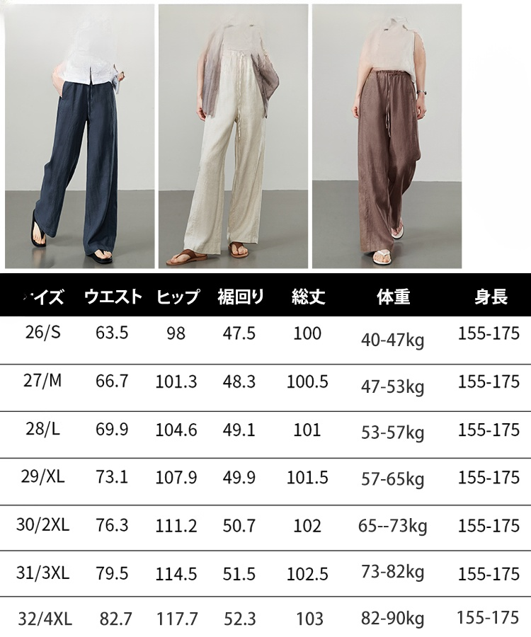 夏用綿麻ワイドパンツ