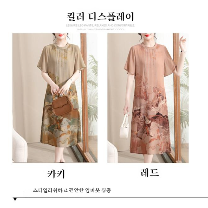 중년 여성 원피스 중년 엄마 여름 슬립 여름 쉬폰 원피스