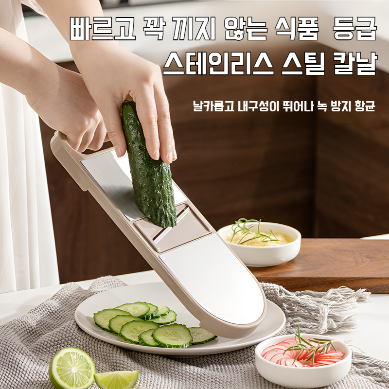 주방 다용도 채칼 당근 채칼 다용도 채소 슬라이서 감자 채칼 주방 다용도 채칼 도구