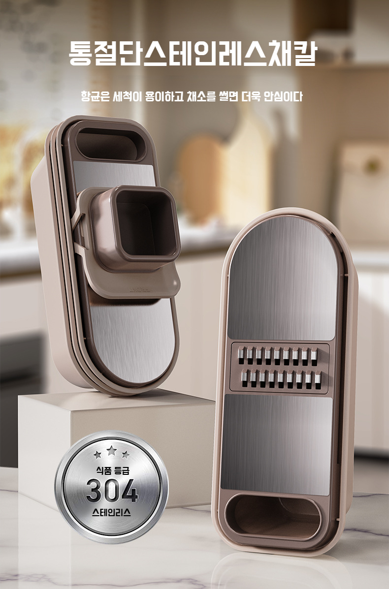 당근 채썰기 가능한 채칼