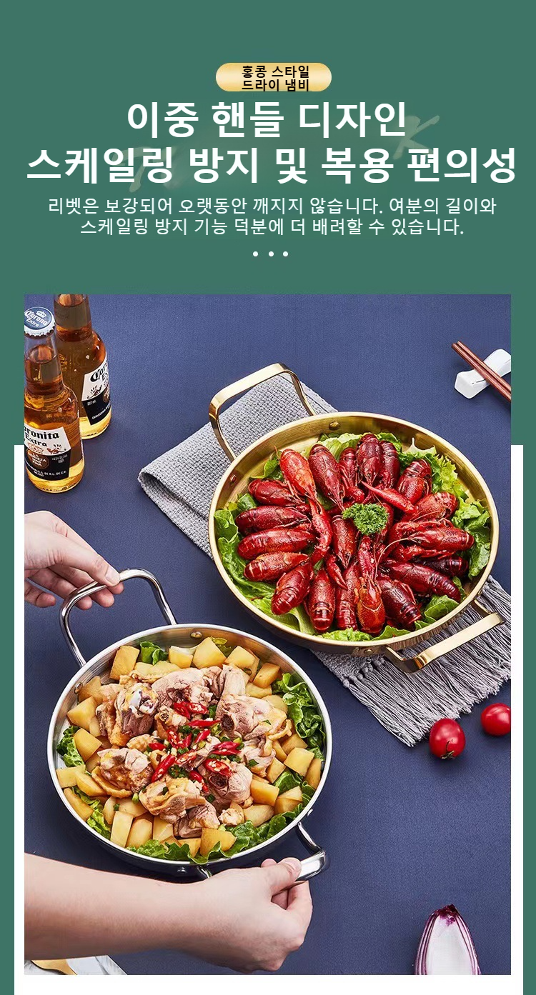 손잡이가 편리한 해산물 냄비