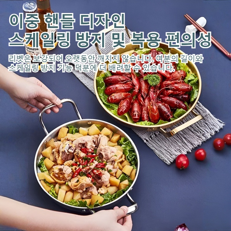 해산물 냄비 부대전골 냄비 스테인리스 해산물 냄비 얕은 냄비 마른 냄비 해산물 냄비 프라이팬 접시