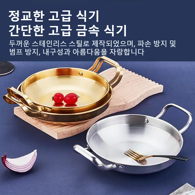 해산물 냄비 부대전골 냄비 스테인리스 해산물 냄비 얕은 냄비 마른 냄비 해산물 냄비 프라이팬 접시