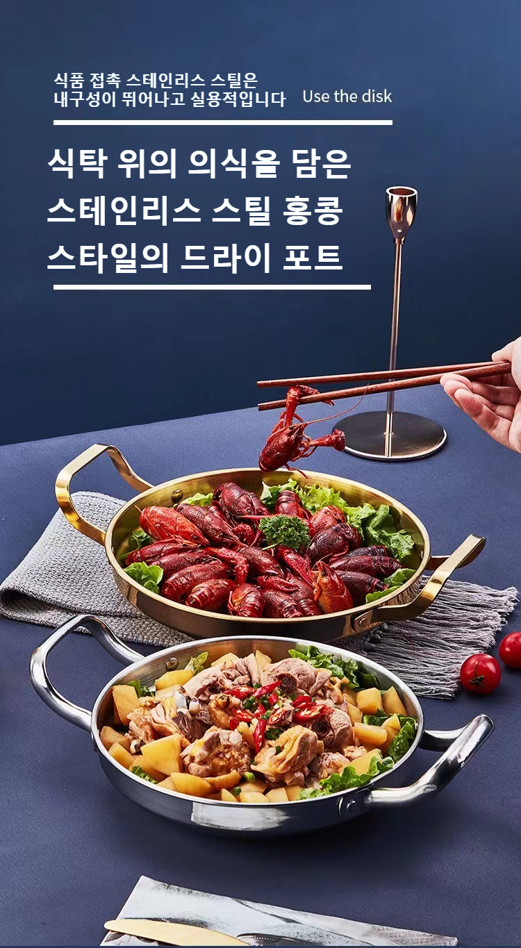 스테인리스 해산물 냄비 전면 사진