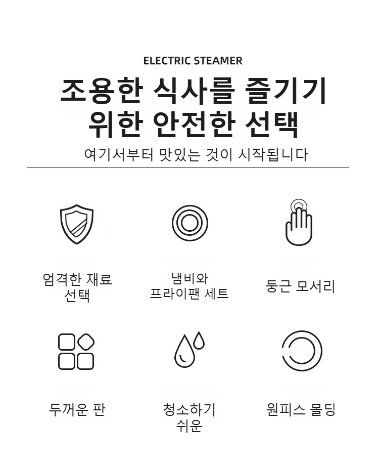 부대전골용 얕은 냄비 사용 예시
