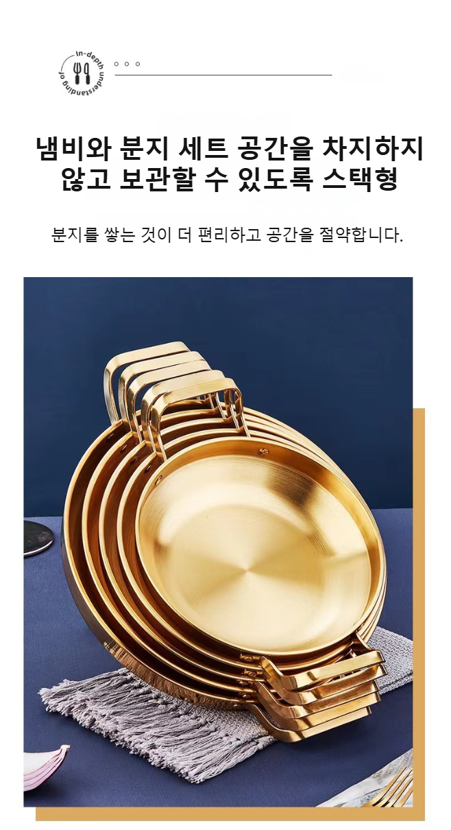 부대전골, 해산물 요리 전용 냄비