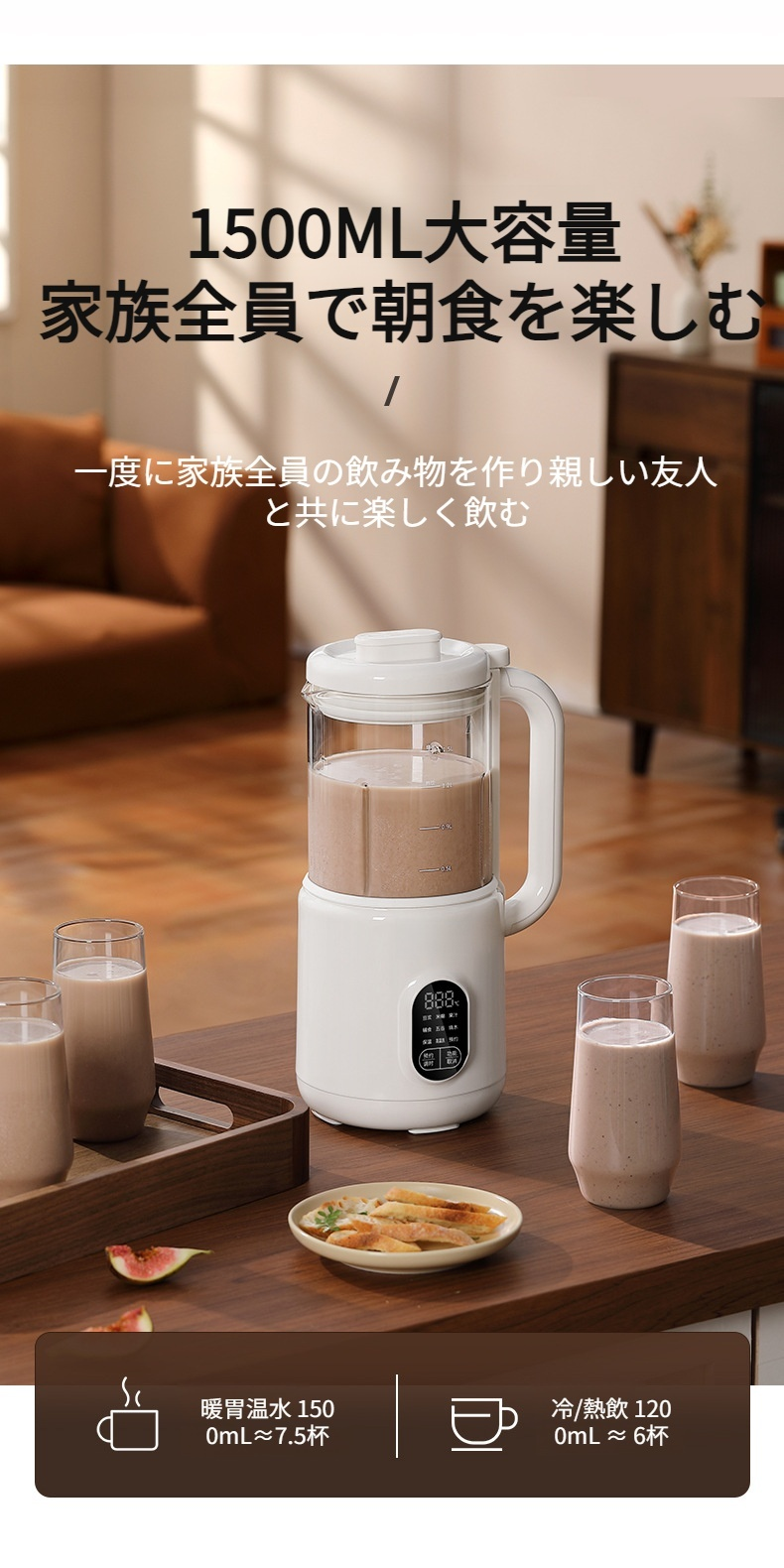 豆乳マシンの使い方イメージ