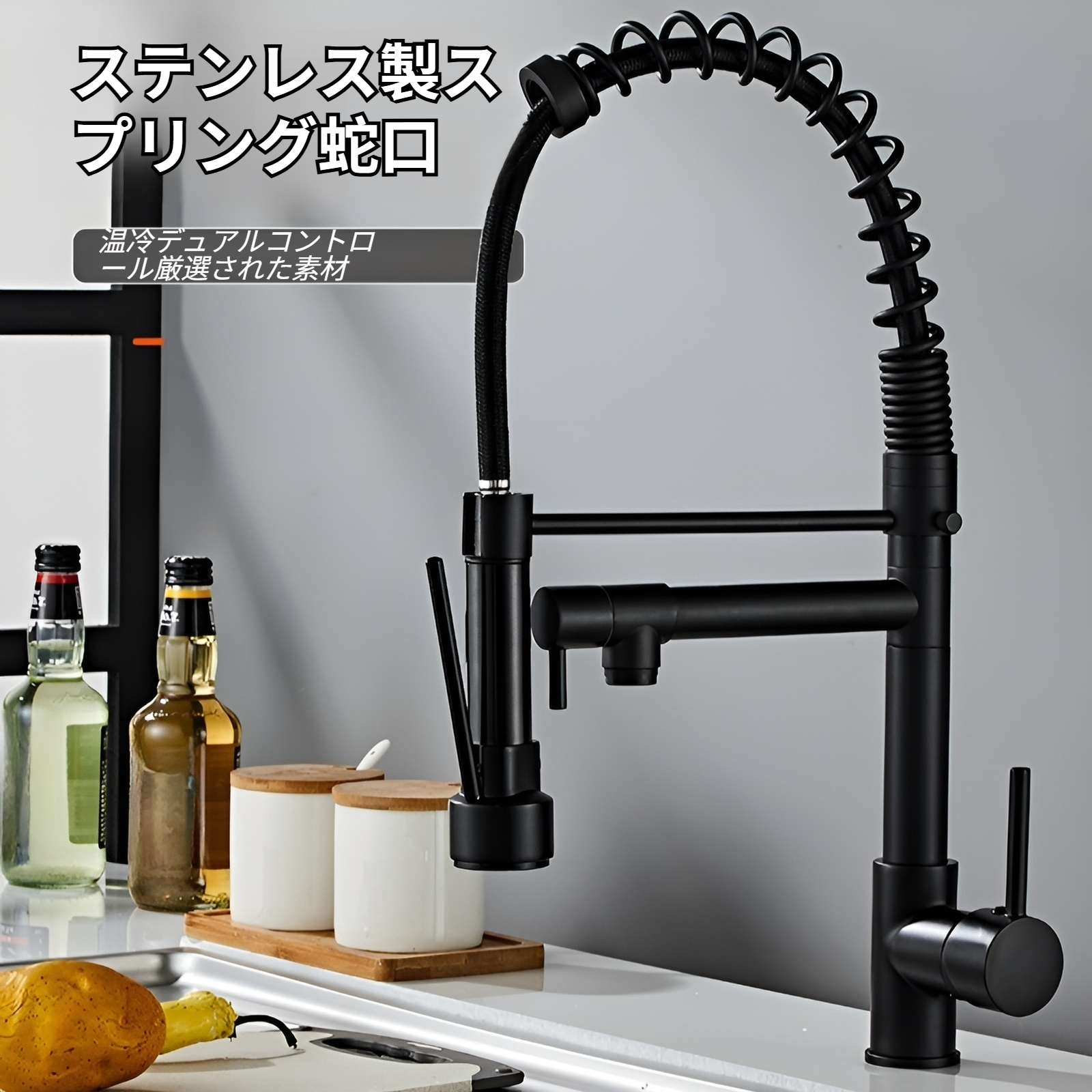 JMYキッチン用引き出し式ステンレス製蛇口の全体イメージ