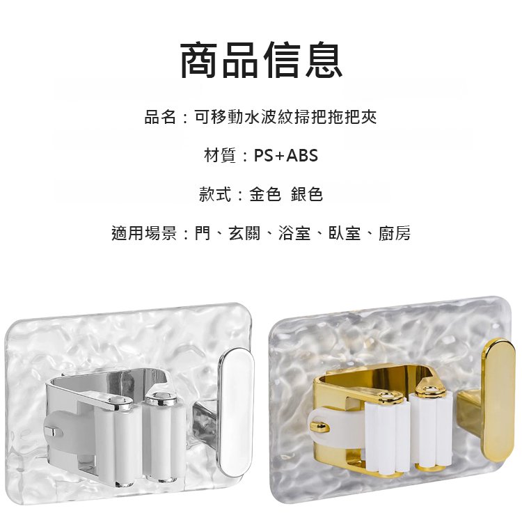 輕奢壁掛式免打孔可移動水波紋掃把拖把夾