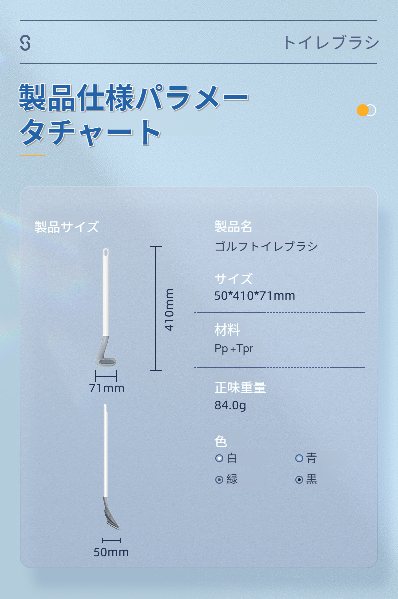 トイレの隅々まで掃除できる360°ブラシの特徴