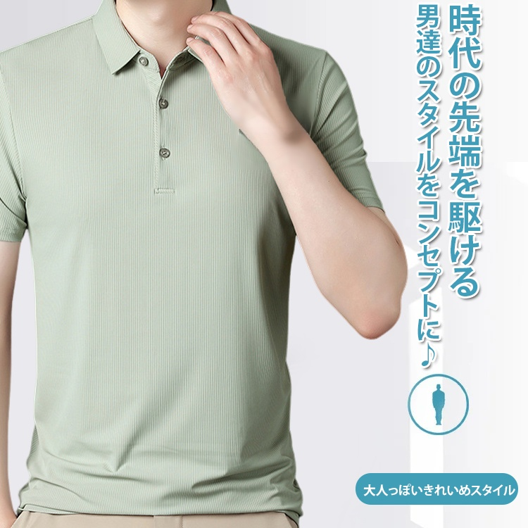 冷感ポロシャツ