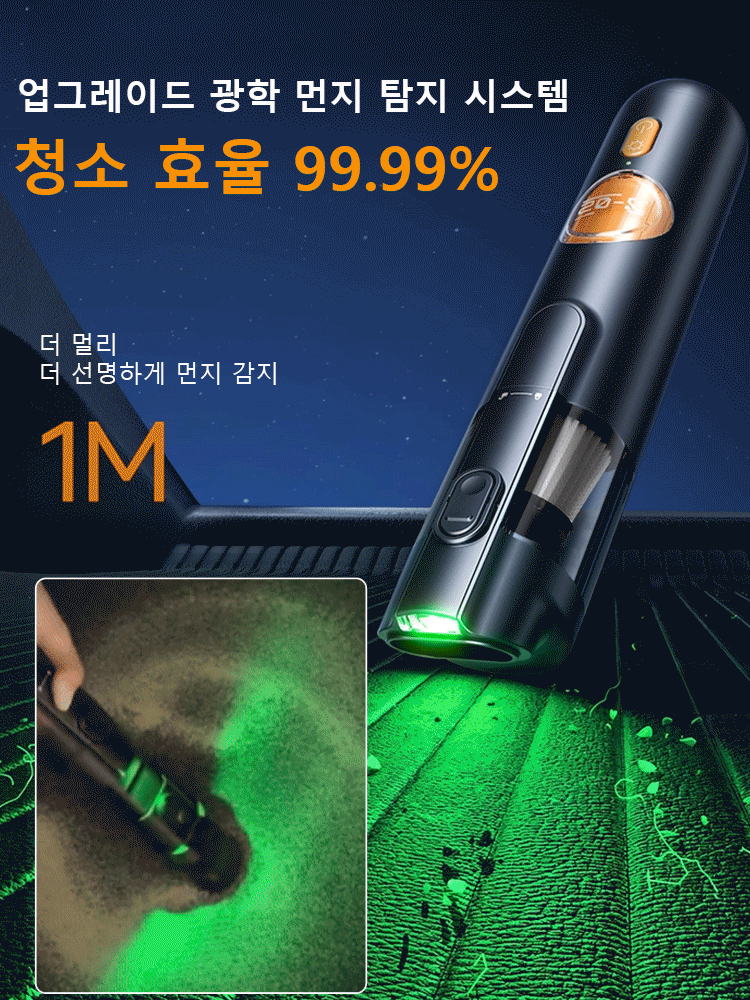 【초강력 흡입력】다기능 블로우-흡입 일체형 가정용 차량용 진공청소기