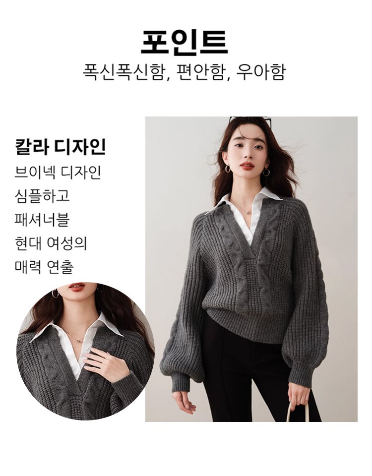 패셔너블 레이어드 니트