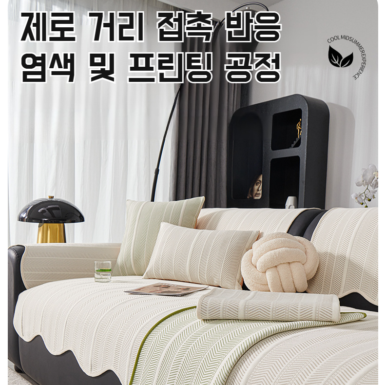 여름 고정 방석 아이스 라이트 럭셔리 이형 소파 쿠션 쿨링 콩콩 여름 여름 돗자리 매트