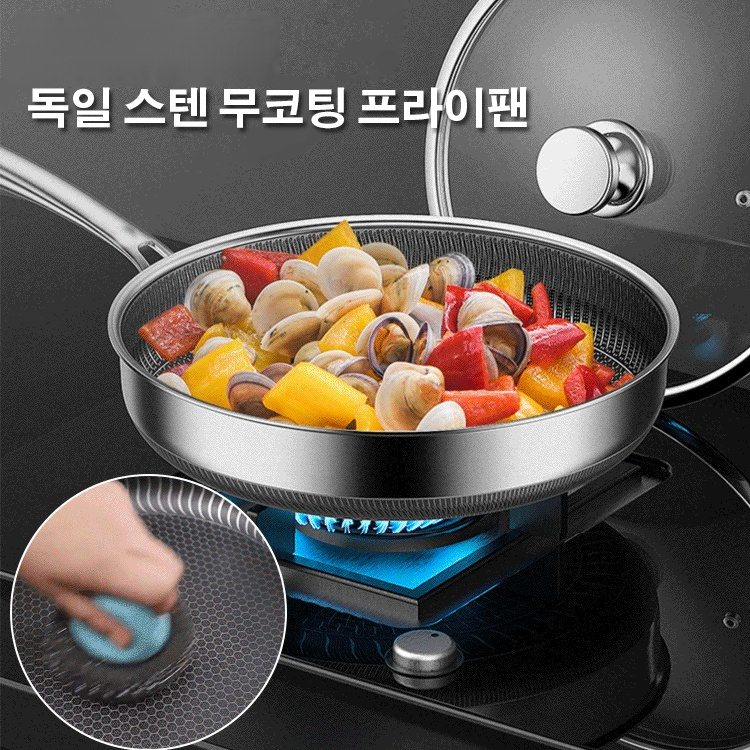 【기름 0방울인데 계란이 춤을 춥니다 】독일 스텐 무코팅 프라이팬