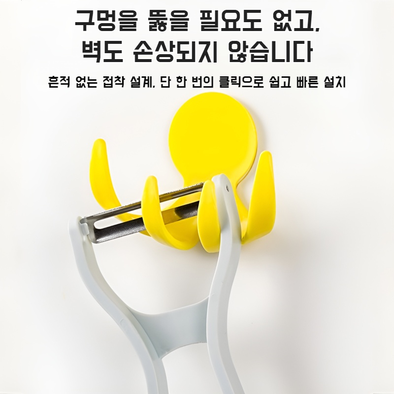 주방 가정용 비스코스 다용도 걸이 문어 강점성 펀치 프리 벽걸이 플러그 고정기 욕실 전용 걸이