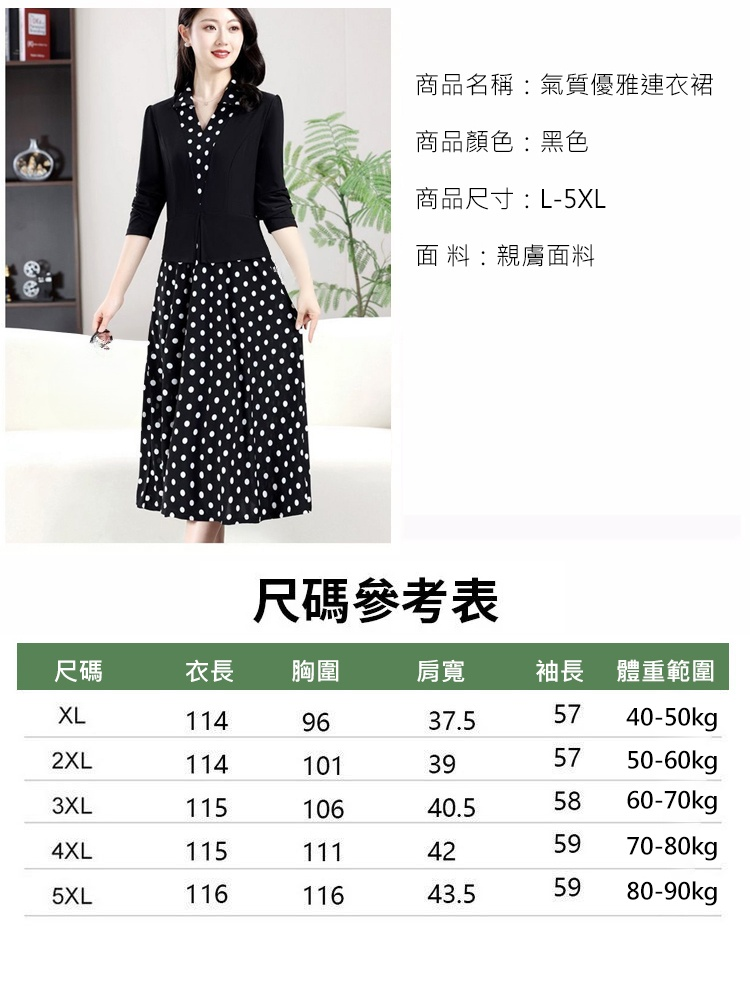 【氣質拼接】波點假兩件洋裝