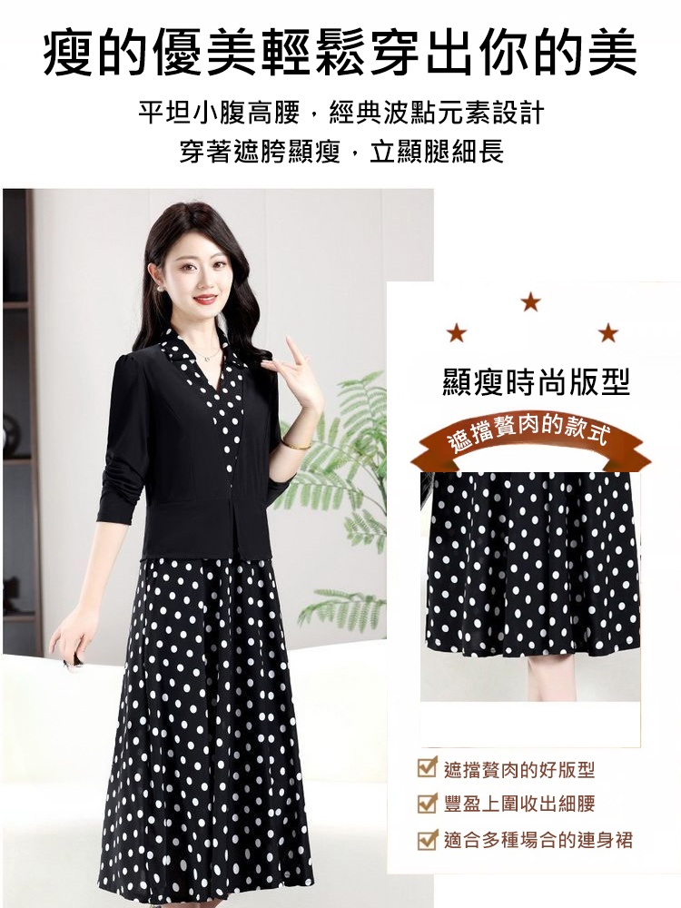 【氣質拼接】波點假兩件洋裝