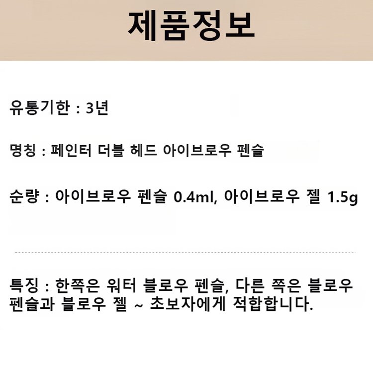 겔라의 와일드 브로우 듀얼 스컬프팅 젤 브로우 펜슬