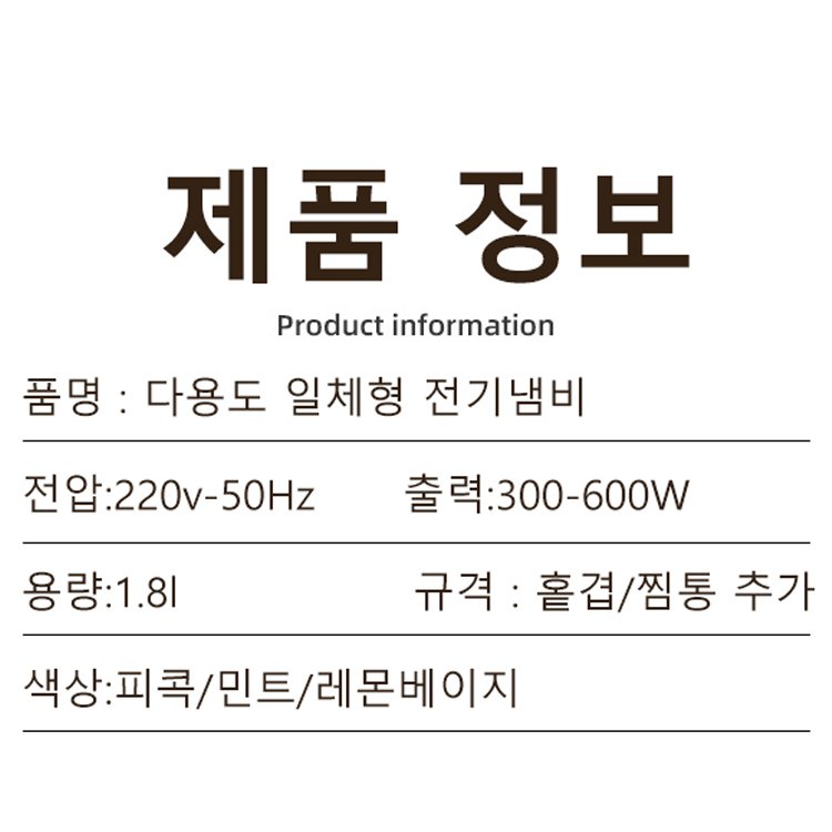 다기능 올인원 소형 전기밥솥