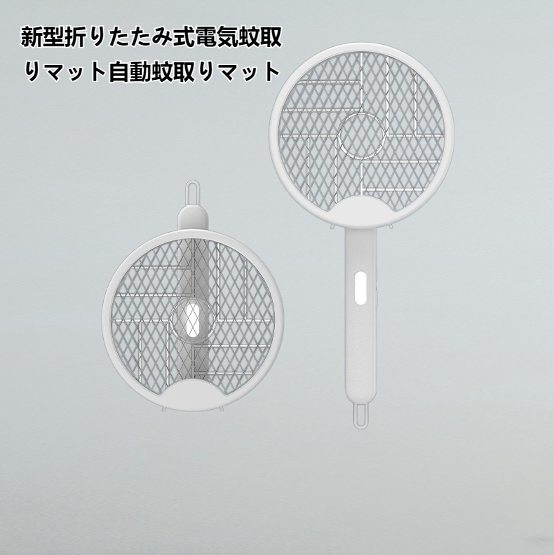 新型折りたたみ式電気蚊取りマット自動蚊取りマット
