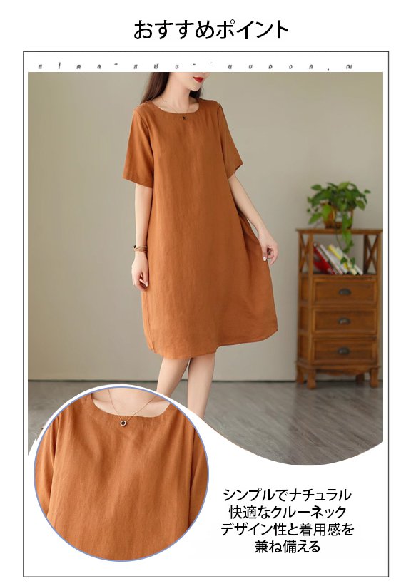 夏にぴったりなレディースワンピースコーデ