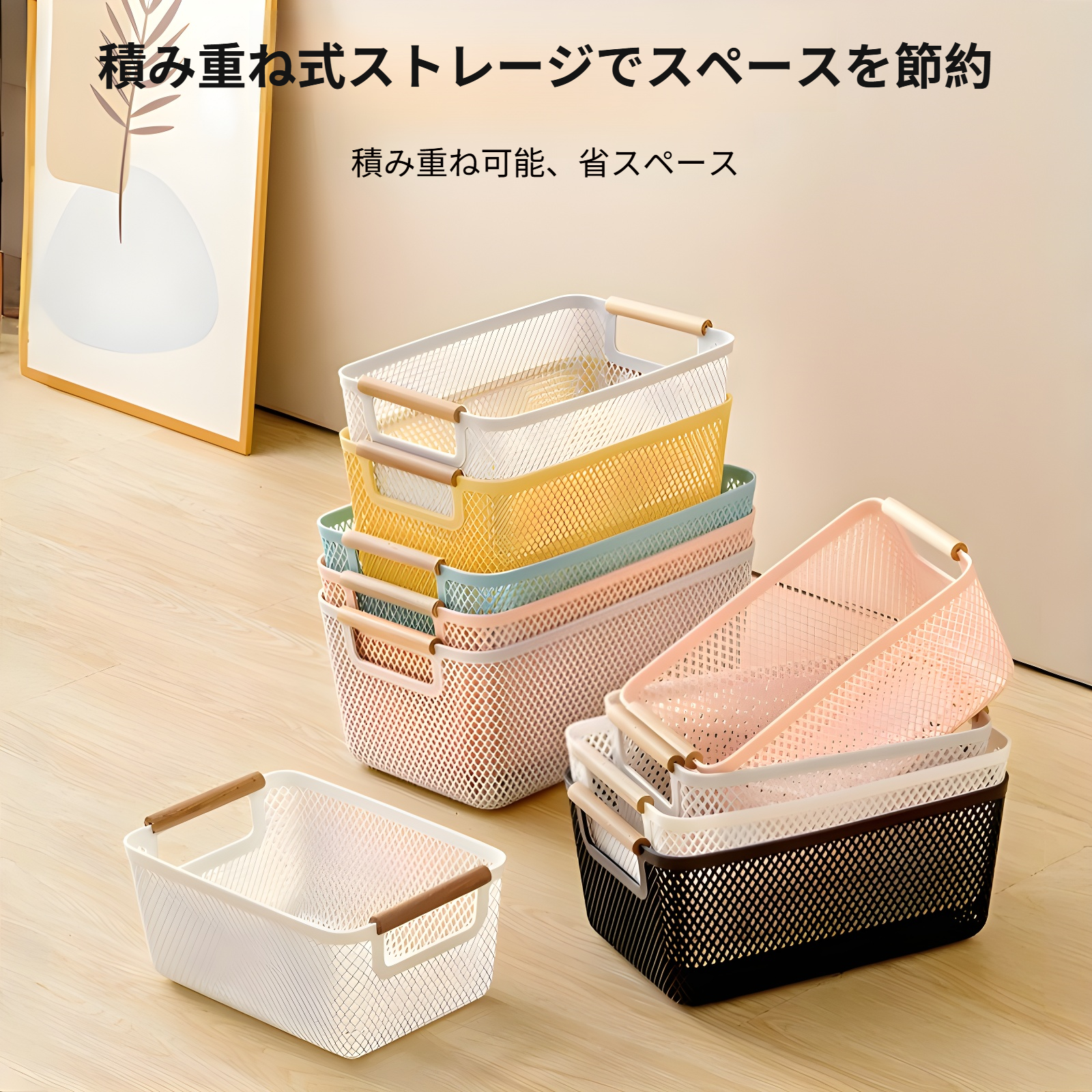 重ねて収納できるバスケット3点セット