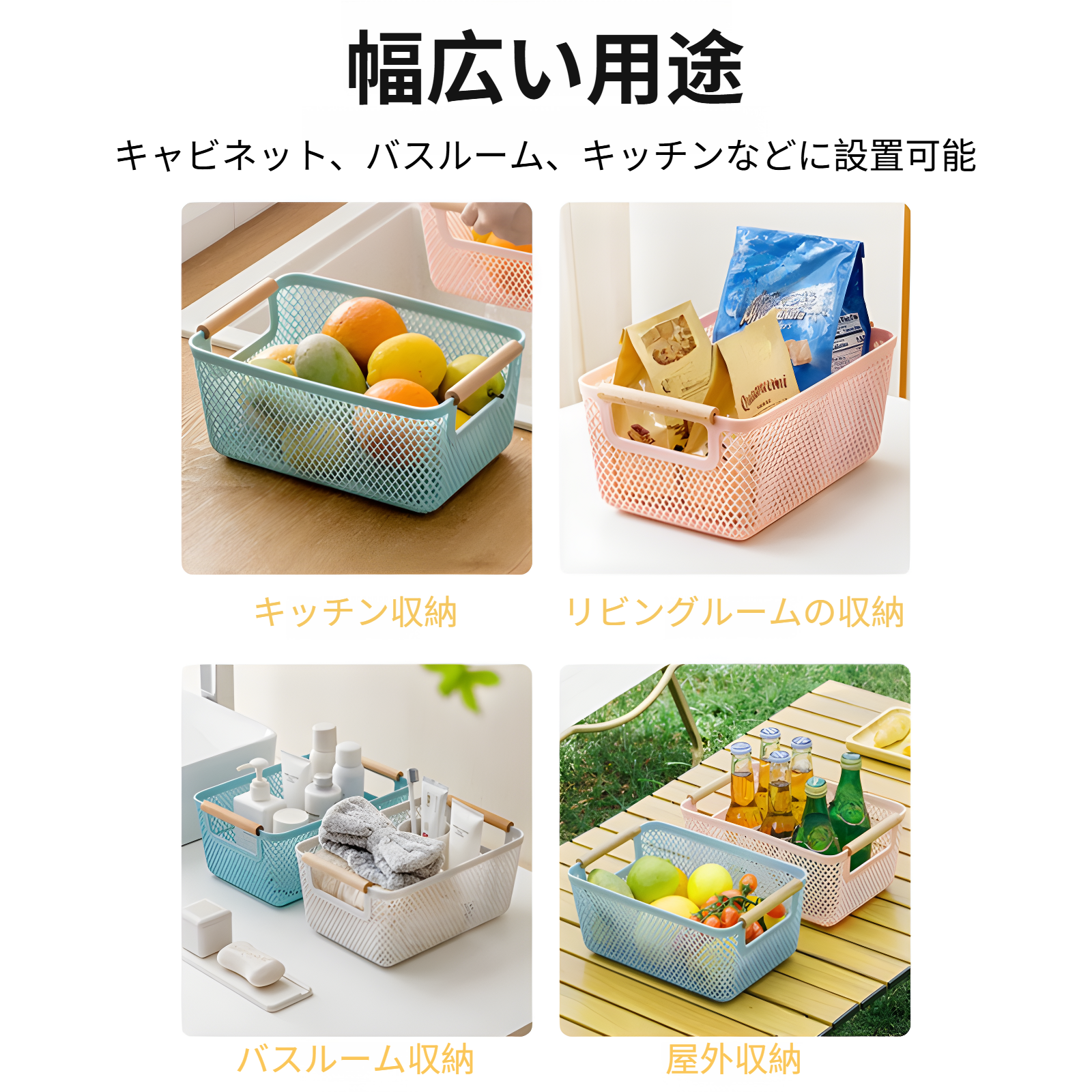 通気性に優れた中空デザインのバスケット