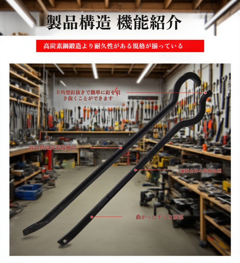 多用途双頭バール