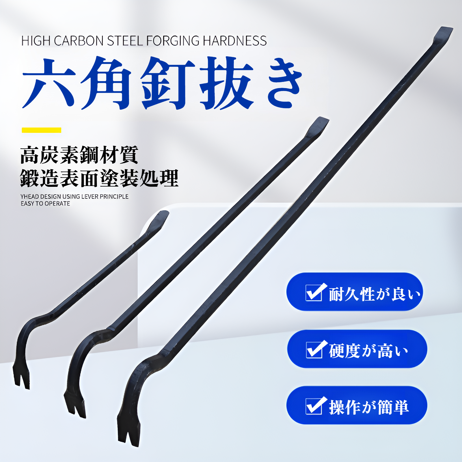 バール釘抜き、平六角棒、曲棒、多用途双頭バール、マンガン鋼レール鋼鍛造