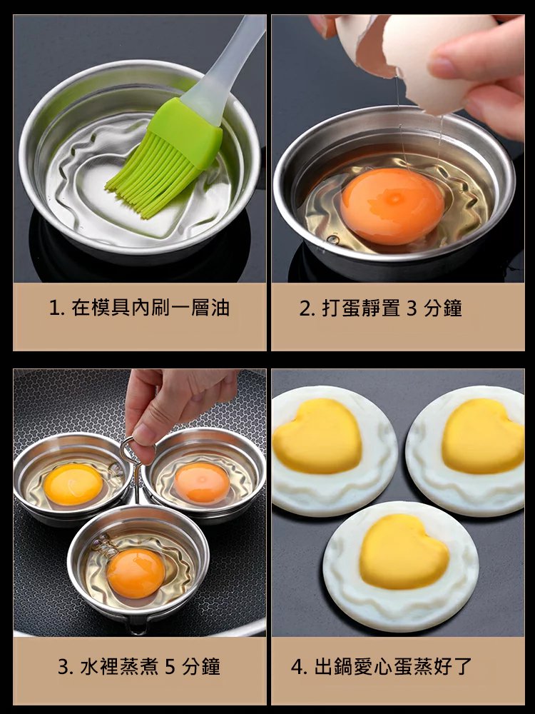 愛心蒸蛋碟