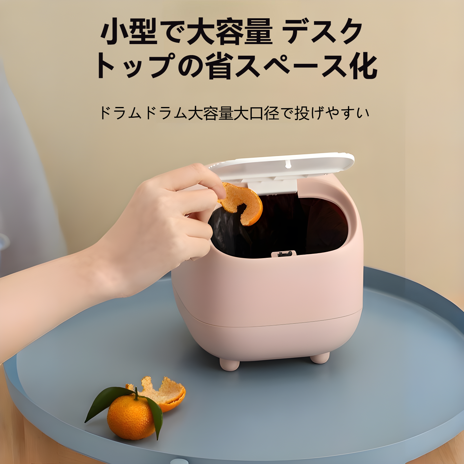 オフィスデスクに設置したゴミ箱のイメージ