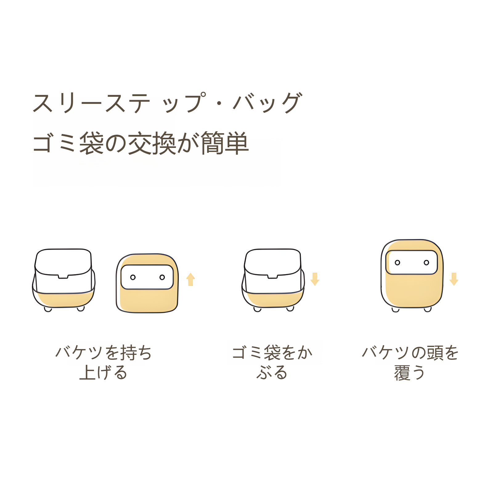 清潔感のあるデザインのデスクトップゴミ箱