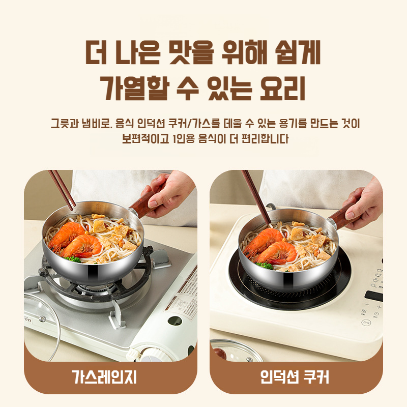호두나무 무코팅 두꺼운 작은 우유냄비 1인용 아침냄비 통통 작은 프라이팬 라면냄비