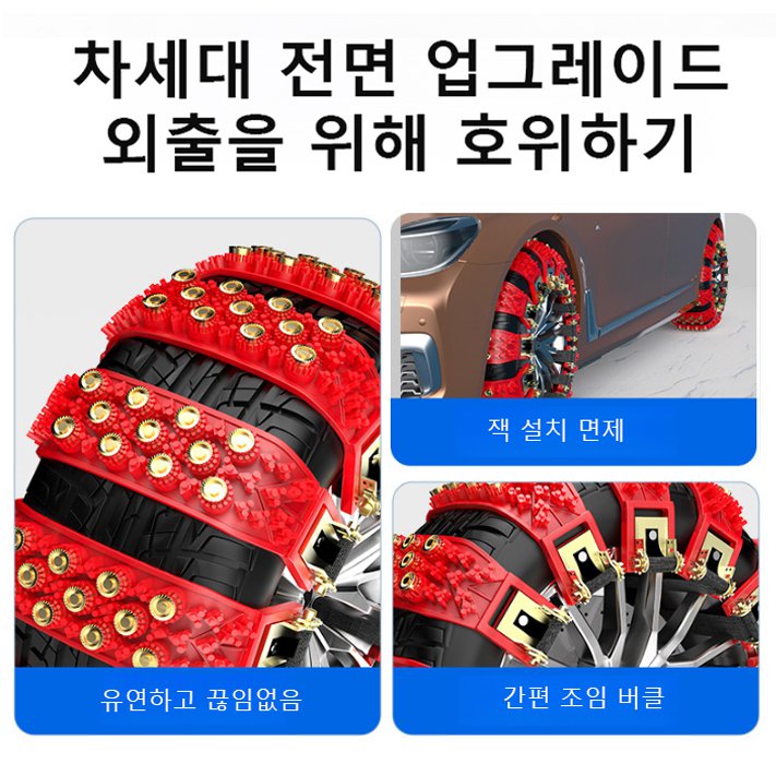 겨울 도로 자동차 바퀴 내마모성 미끄럼 방지 체인