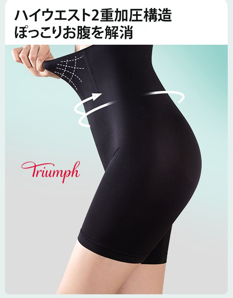 お腹細見せガードル