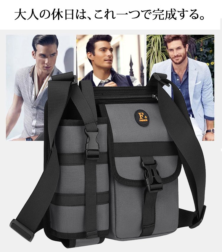 タクティカル・ショルダーバッグ