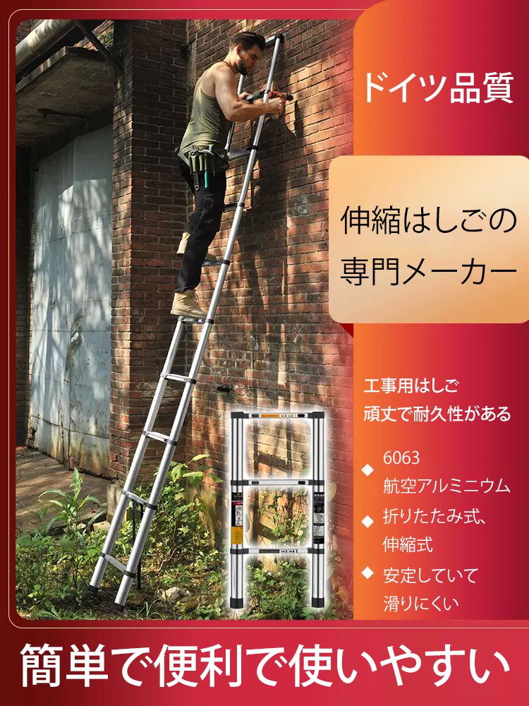 【2時間限定セール！】多機能伸縮はしご